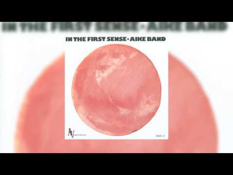 【中古】 イン・ザ・ファースト・センス アイク・バンド Aike Band = アイク・バンド – In The First Sense = イン・ザ