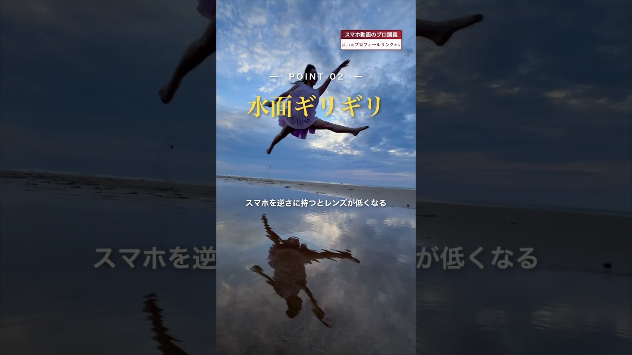 マンネリ化する海での動画の撮り方を打破!