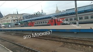 Уезжаем на каникулы в отпуск