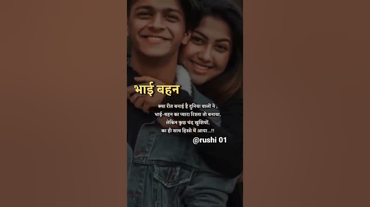 भाई बहन hindi quotes/motivational shayari/status #shorts #motivation #explore