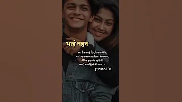भ ई बहन Hindi Quotes Motivational Shayari Status Shorts Motivation Explore 