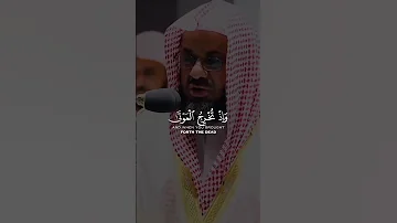 تلاوة خاشعة للشيخ سعود الشريم إذ قال الله ياعيسى ابن مريم اذكر نعمتي عليك وعلى والدتك إذ أيدتك 