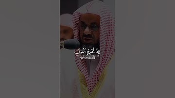 تلاوة خاشعة للشيخ سعود الشريم   إذ قال الله ياعيسى ابن مريم اذكر نعمتي عليك وعلى والدتك إذ أيدتك