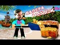 Нашли Клад в Роблокс Мы играем