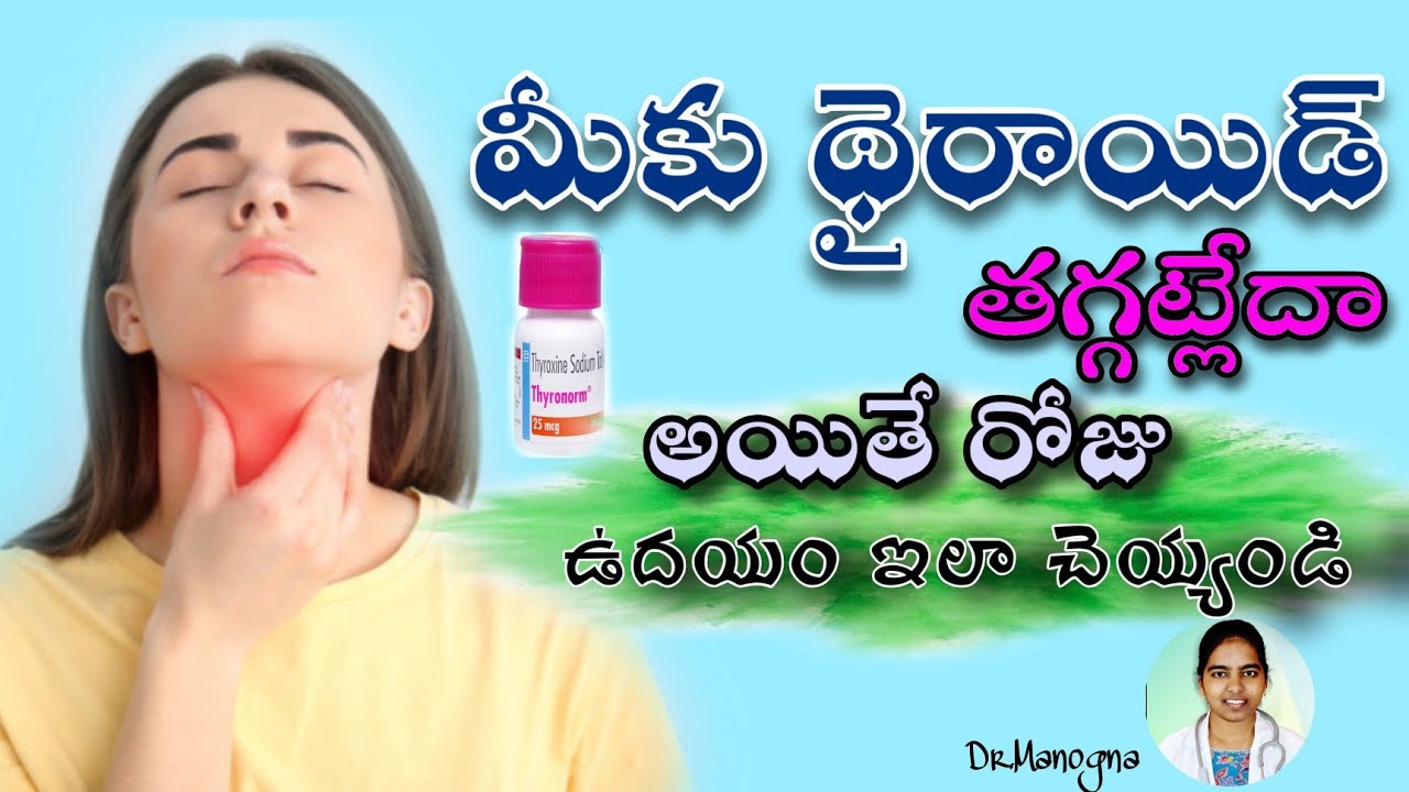 Thyroid Symptoms General Mistake on using Medicine Best tip Cure