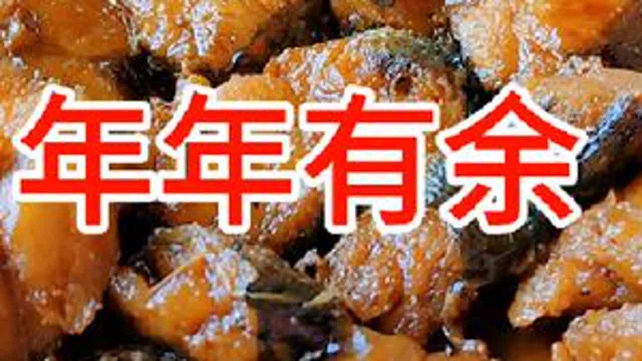 熏鱼这样做也能做出饭店的味道！做法特简单！过年了露一手吧！#熏鱼的做法#好吃#做法简单