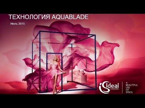 Ideal Standard унитаз-компакт с технологией AquaBlade™