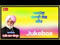 Jasveer sharma dadahoor  punjabi  songs colletion  m music  films group