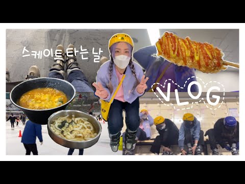 220319 스케이트 타는 날 아이스링크장 실내빙상장 목동 칸츄 VLOG 