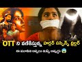 RESENT BEST HORROR SUSPENSE THRILLER MOVIE REVIEW TELUGU 😱 🔥// KBR MOVIE REVIEW 