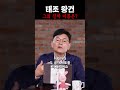 태조 왕건, 그의 진짜 이름은 무엇일까?