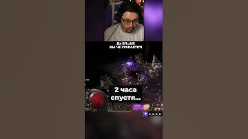 Твою МАТЬ! 😰 ВЫ ЧЕ УГАРАЕТЕ??? Пошло не по плану... | Кекс в POE 2  @CakeStream