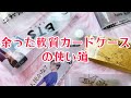余った軟質カードケースで簡単パッチンタグ 素敵な目印に♪
