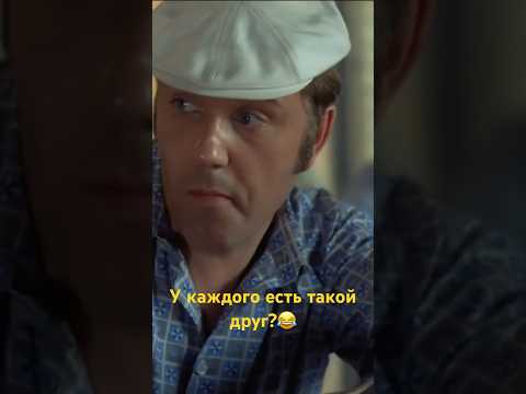 х/ф «Афоня» #youtubeshorts