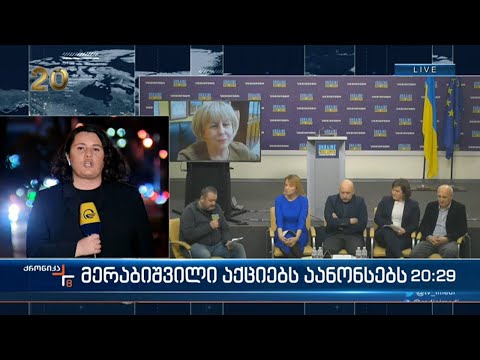 ვანო მერაბიშვილი, როგორც  „ნაციონალური მოძრაობის“ და რადიკალური ოპოზიციის მმართველი