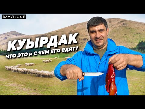 Video: Cordero Beshbarmak