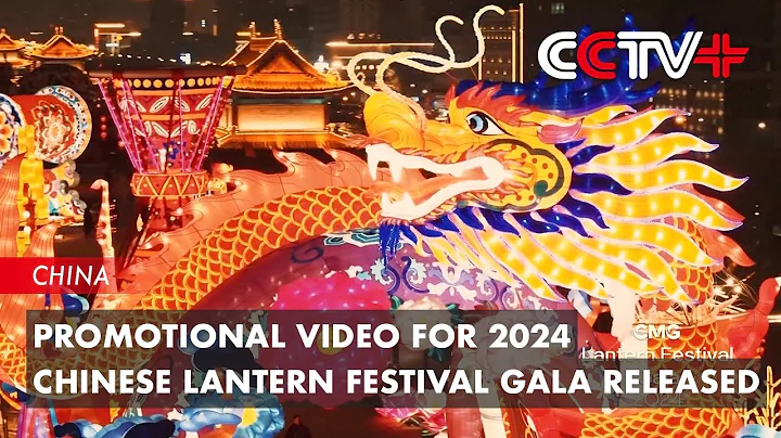 Promotional Video for 2024 Chinese Lantern Festival Gala Released - DayDayNews