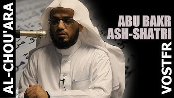 Sourate Ach-Chou'ara | Ach-Chatri (26) سورة الشعراء | أبو بكر الشاطري