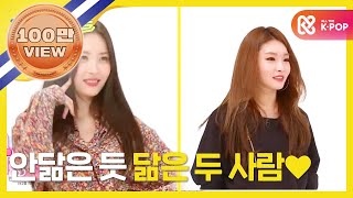 (Weekly Idol EP.317) SUNMI X CHUNGHA Free Dance [선미X청하의 느낌 뿜뿜 프리댄스]