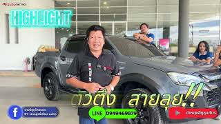 ISUZU  V -CROSS 2024 สายลุย