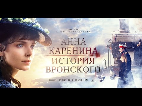 Трейлер кинокартины
