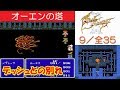 【HD】FF3攻略#9《オーエンの塔：ボス「メデューサ」》fc｜[ファイナルファンタジー3] ｜kenchannel