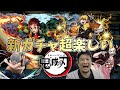 【パズドラ】鬼滅の刃コラボ!新ガチャは楽しいな〜