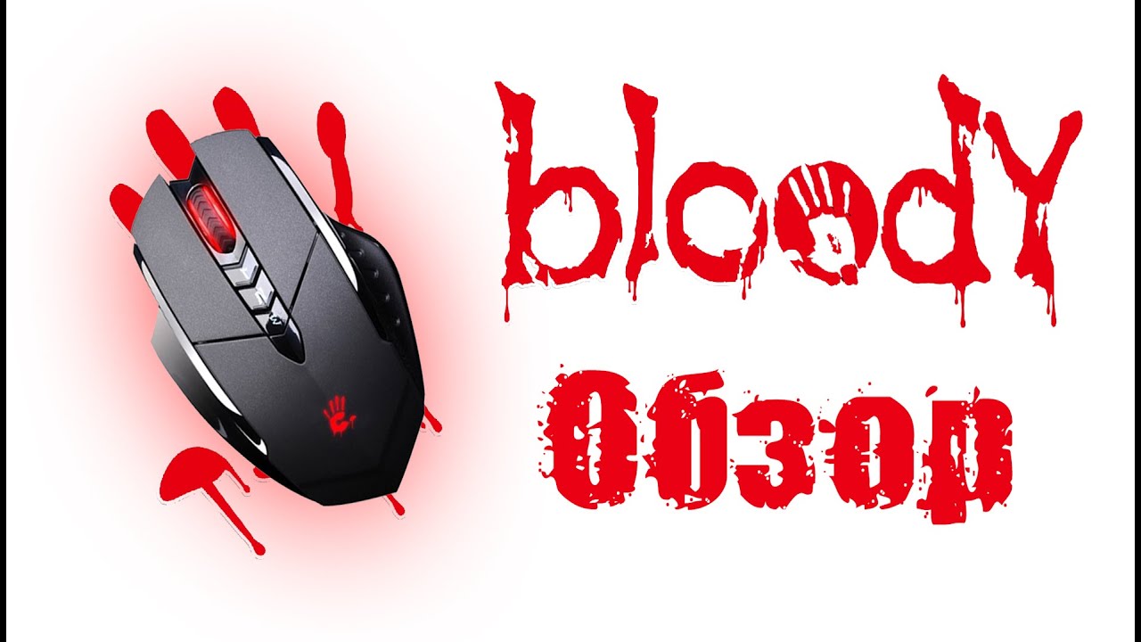 A4tech Bloody v5m. Мышка с красной рукой. Логотип мышки Bloody. A4tech Bloody колонки. Blacklisted device bloody mouse