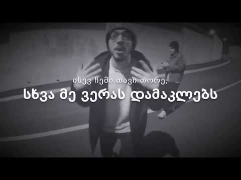 ⚠️Lyrics-Niku$ha_11 \u0026 Memarny - გავდე ხიდი