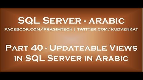 Updateable Views in sql server in arabic