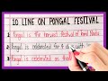 Ten lines essay on pongal in english  copy pen school