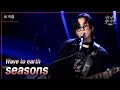 [가로] wave to earth - seasons [더 시즌즈-이효리의 레드카펫] | KBS 240216 방송