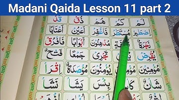 Madani Qaida Lesson 11 part 2 | Learn Quran with tajweed | madani qaida | #madaniqaida