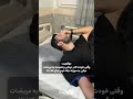 آمپول که تا سر حد مرگ کنسله آمپول که تا سر حد مرگ کنسله