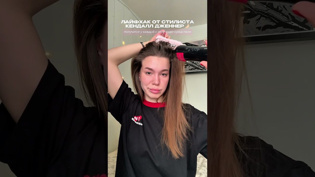 KENDALL SPRAY MOMMY + крабик для волос + фен = объем на любых волосах 🤌🏻