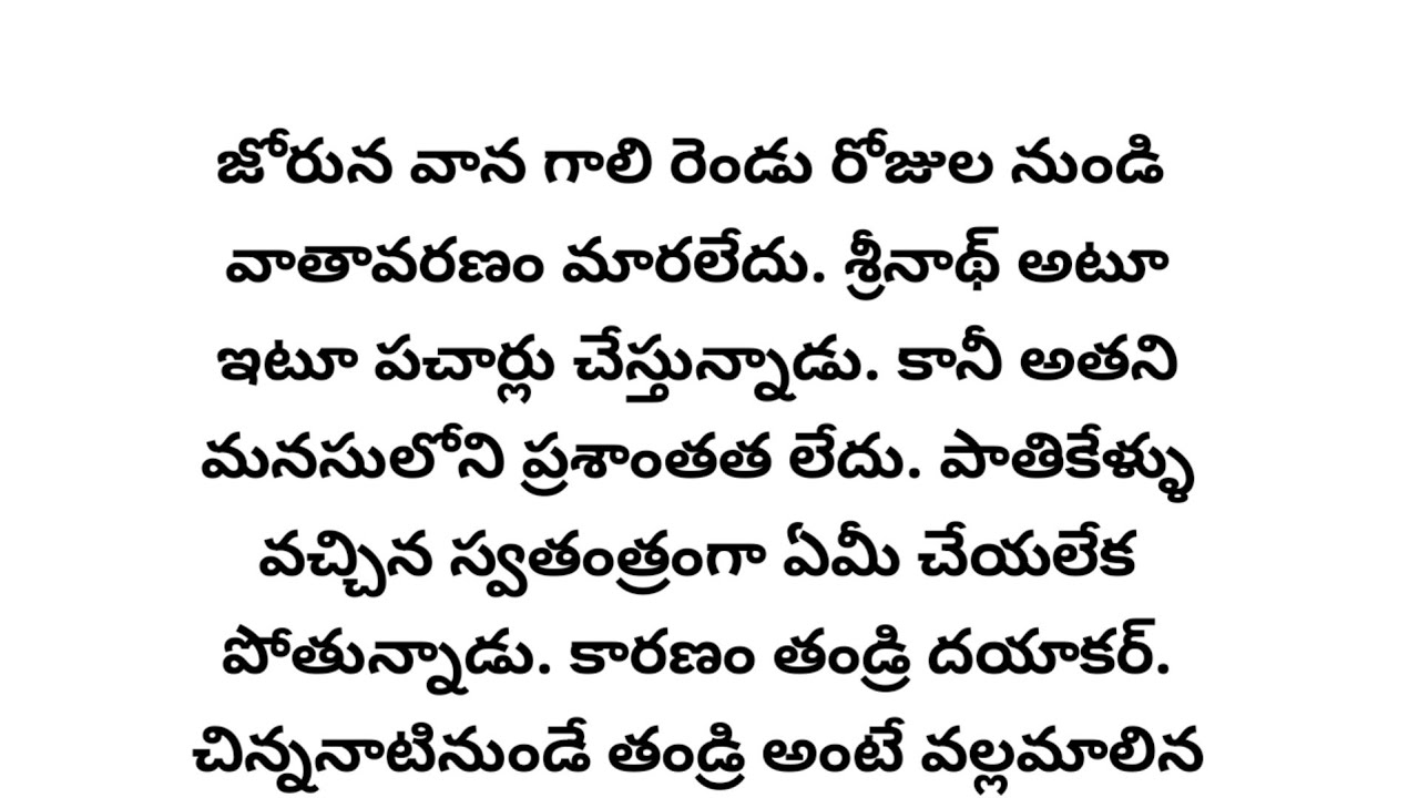 కుటుంబ కథ full story | ప్రతి ఒక్కరి మనసుకి నచ్చే అద్భుతమైన కథ | heart touching stories in telugu