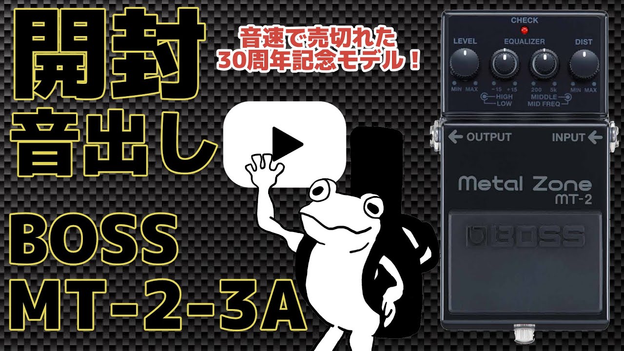 MT-2-3A 30周年記念モデル BOSS MT-2-3A [Metal Zone 30th Anniversary] ｜ イケベ楽器店