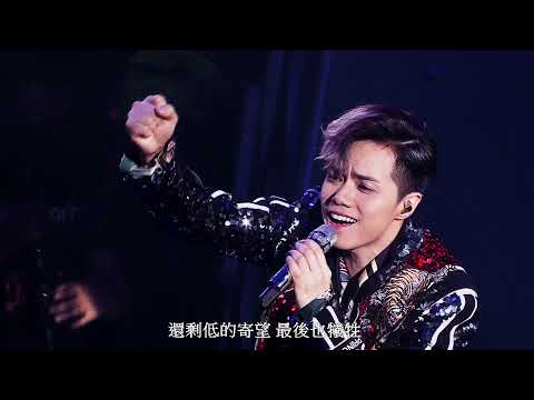 餘震-張敬軒@Hinsideout 張敬軒演唱會2018 HD