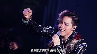 餘震-張敬軒@Hinsideout 張敬軒演唱會2018 HD