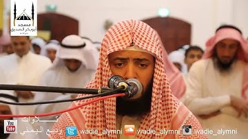 صلاة التراويح من الليلة 13 من رمضان 1436 هـ   للقارئ   وديع اليمني