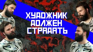 Николай Рындин о современном искусстве, цене творчества и проклятье художника | ПРОСВЕТ