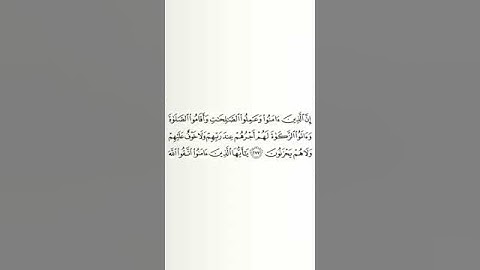 #سورة_البقرة #عبد_الرشيد_صوفي #الصفحة_السادسة_والأربعون #الصفحة_46 #الآية_277