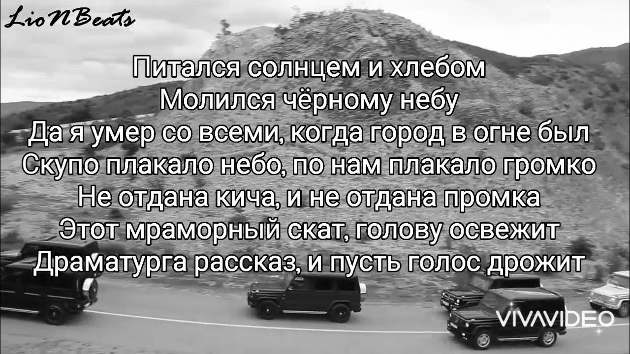 Там где живешь опять дожди гио пика. Гио пика текст. Гио пика с днем рождения брат текст. Гио пика опять дожди. Буйно голова Гио пика текст.