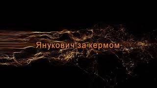 Политическое Discovery | Приколы