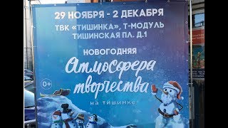 Новогодняя Новогодняя