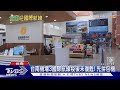 台南機場國際線疫後停擺! 努力先拚包機｜十點不一樣20240503@TVBSNEWS01