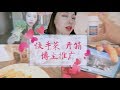 【vlog#20】开箱LV包| 瑞士小花护肤品| 快手菜凉拌西蓝花| 给公婆保健品| 开箱公关眼影| 闲聊“博主推广”之我见| 彩蛋感冒了