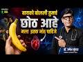 Small Penis Size ची Problem? Size वाढवण्याचा Best Solution | Dr.Umesh Mundada | Ashakiran Clinic