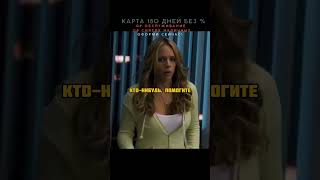 Спас друга ценой своей жизни 😭😢 #фильмы #кино #сериалы #movies #cinema #shorts