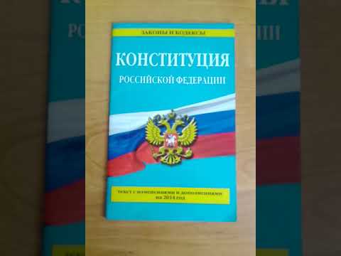 Ст.29 Конституции РФ